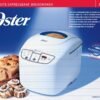 Oster 5838 Breadmaker Review Fast 2-Pound Loaves with ExpressBake Technology